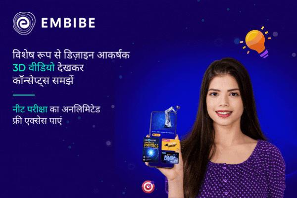 NEET Hindi Learn Embibe