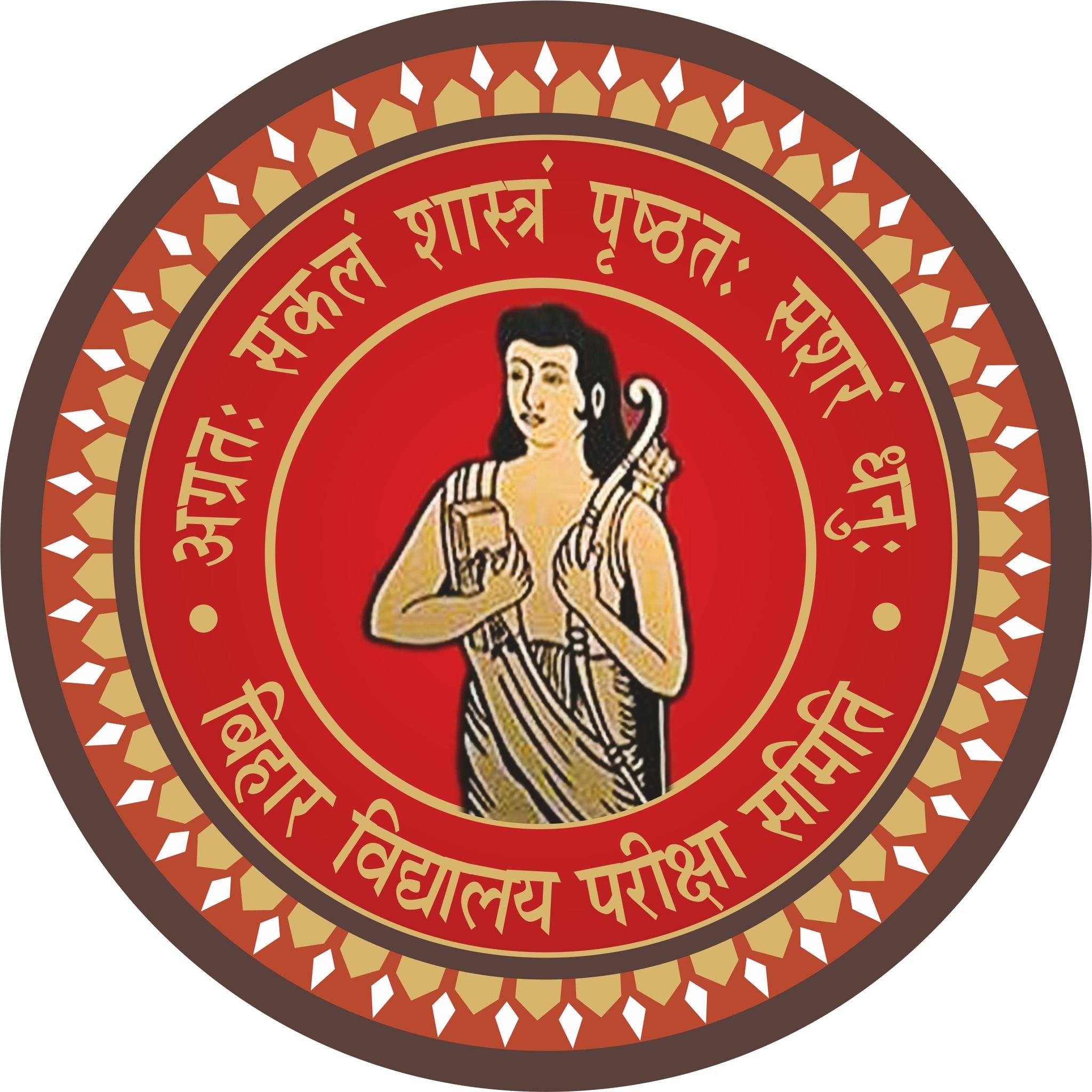 Bihar Board School Examination Board (BSEB) 2025 Embibe